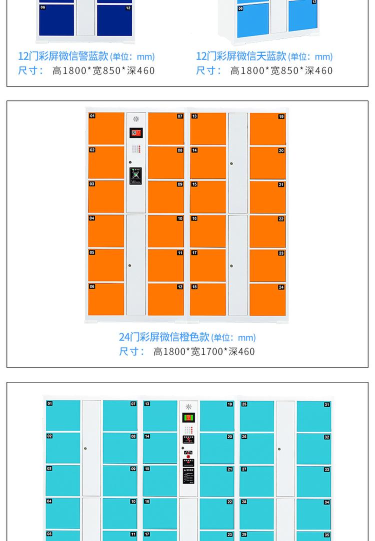 智能存包柜革命 從超市到商場的全新儲物體驗